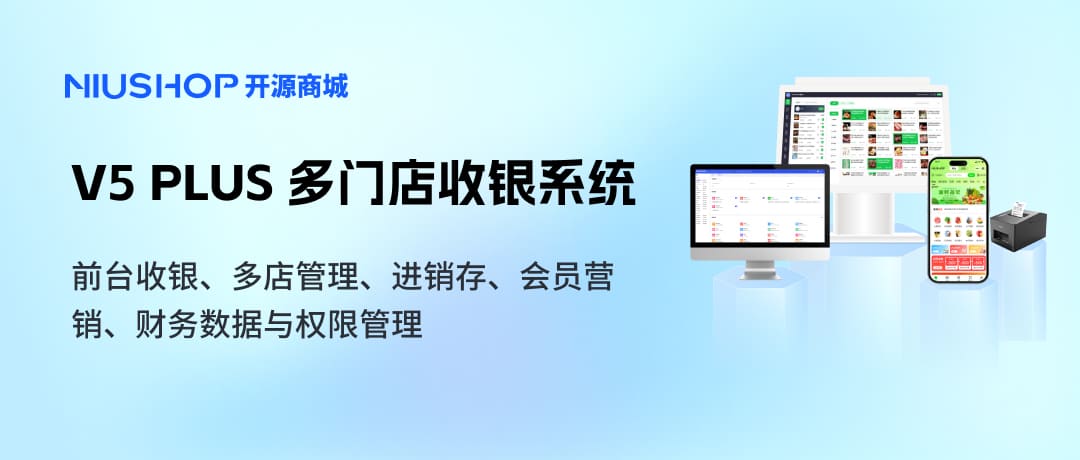 V6商城升级更新